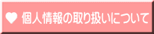l̎舵ɂ 